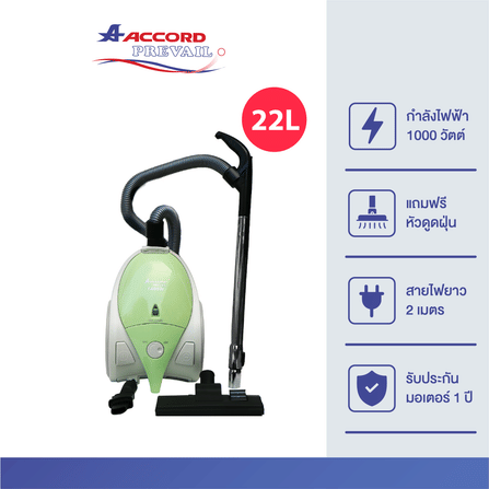 เครื่องดูดฝุ่น Accord Prevail รุ่น  AC-929_2